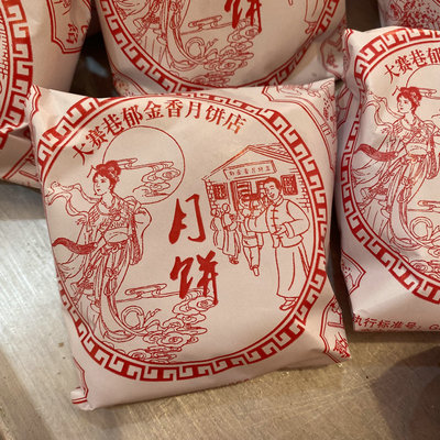 郁金香家荆州沙市大赛巷酥皮月饼