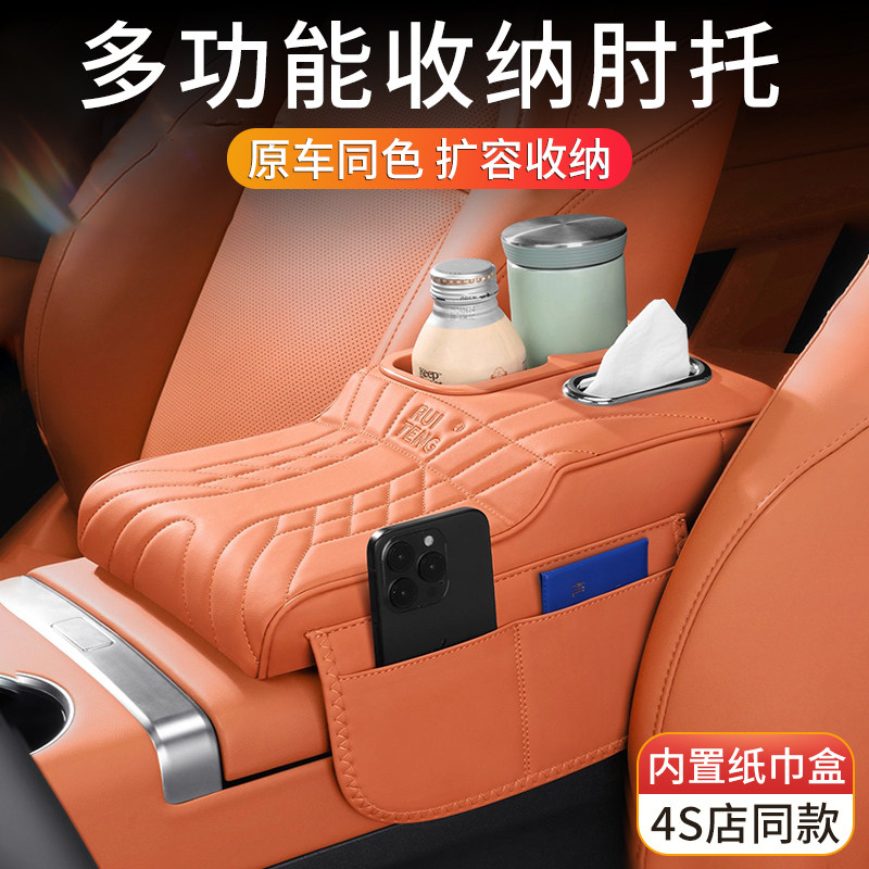 高端汽车扶手箱增高垫中间手扶箱保护套车载加高肘托车内纸巾盒