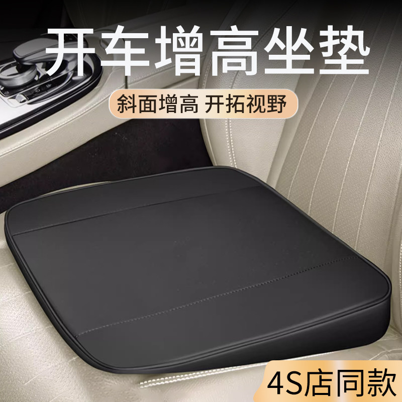 高端汽车斜面增高座垫车载主驾驶加厚坐垫小个子司机加高?椅垫
