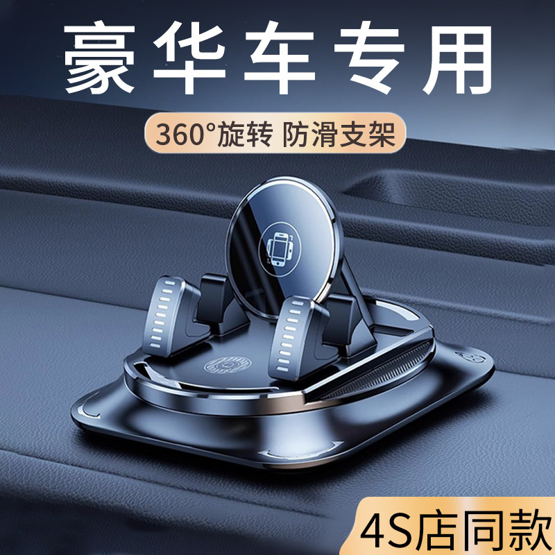 高端汽车手机架车载导航专用固定架车内防滑垫支撑架2026新款