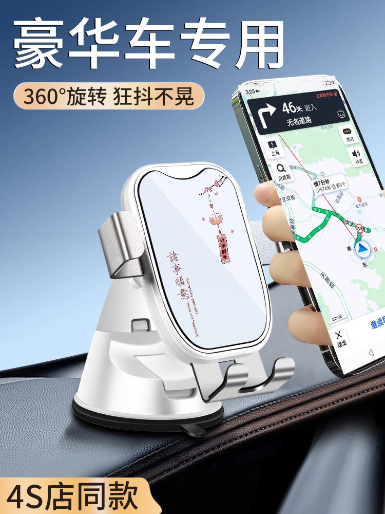 高端汽车手机支架车载中控台导航固定架吸盘式车内支撑架2025新款