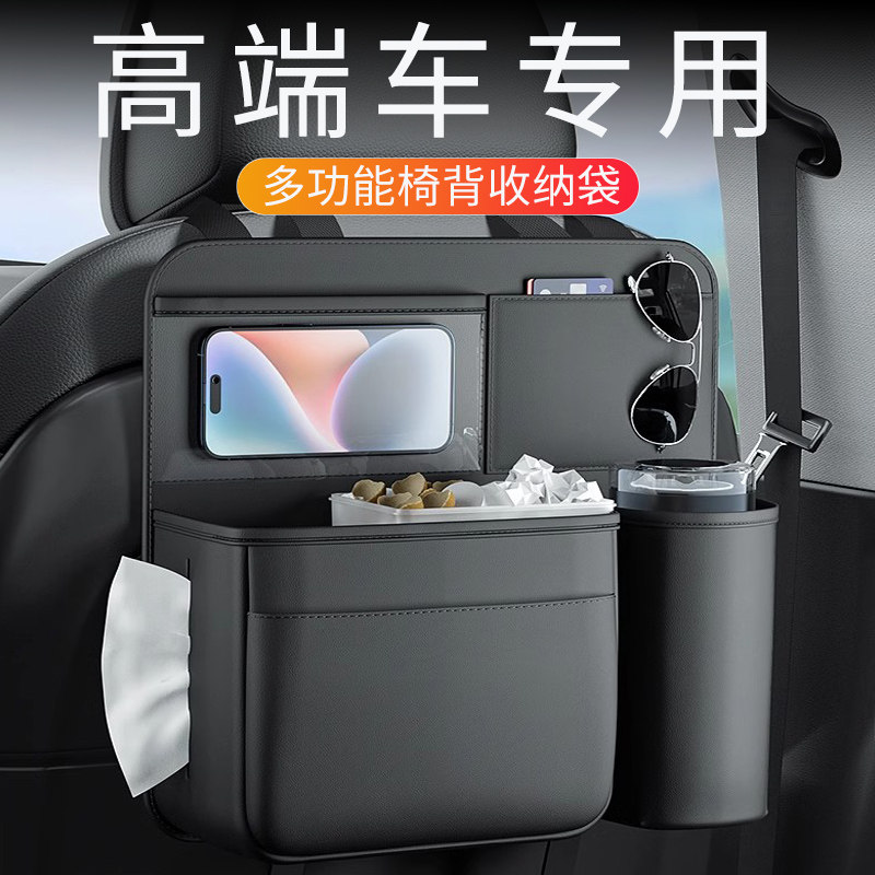 高端汽车椅背收纳袋车载座椅后背储物袋车用后排多功能纸巾盒挂袋