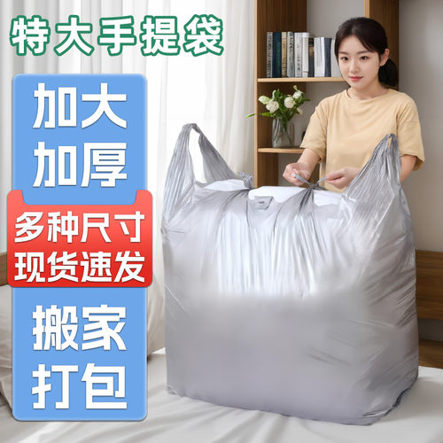超大号加厚银灰色棉被打包搬家袋