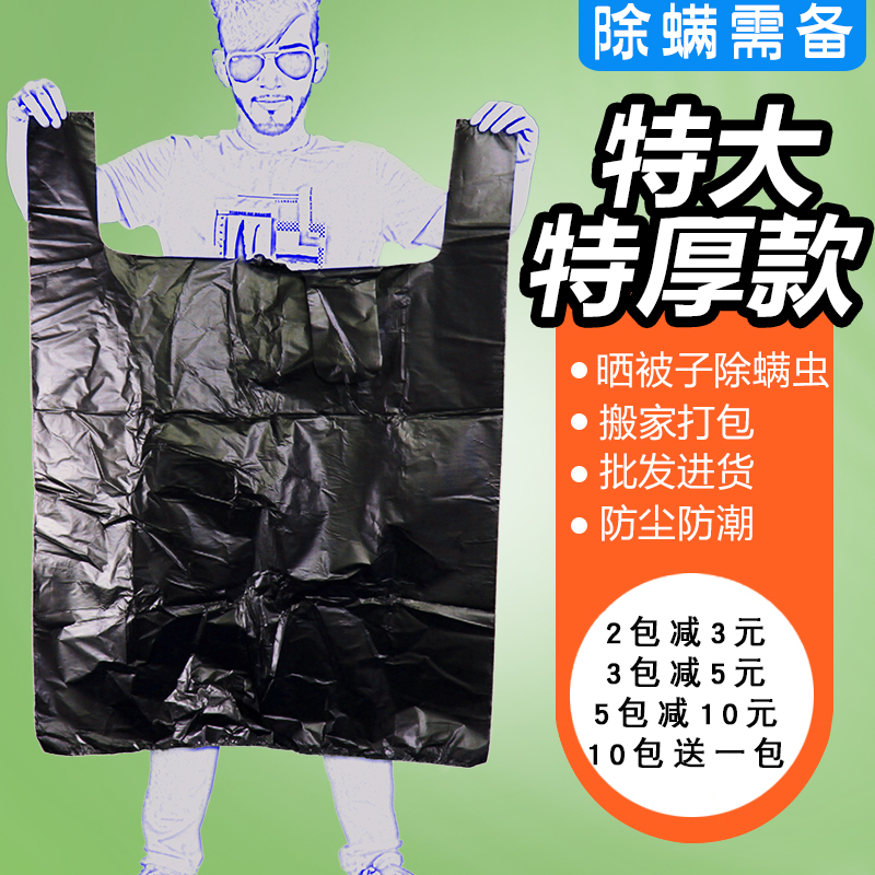 特大号除螨晒被子塑料袋加厚背心袋超大打包搬家黑色手提方便袋子