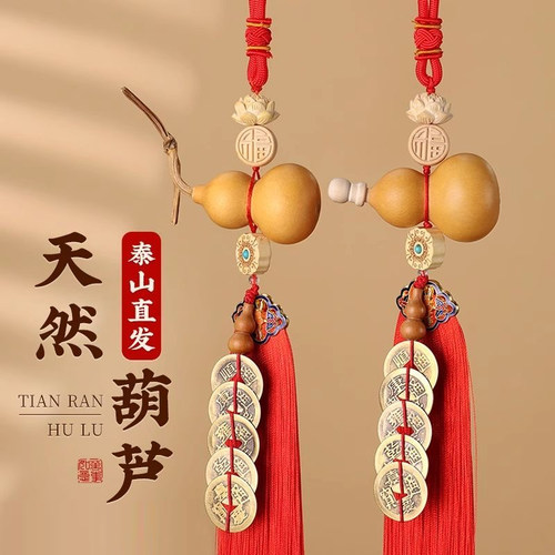 葫芦挂件门口门对门五帝钱门口天然客厅开口红色流苏福字新房入住