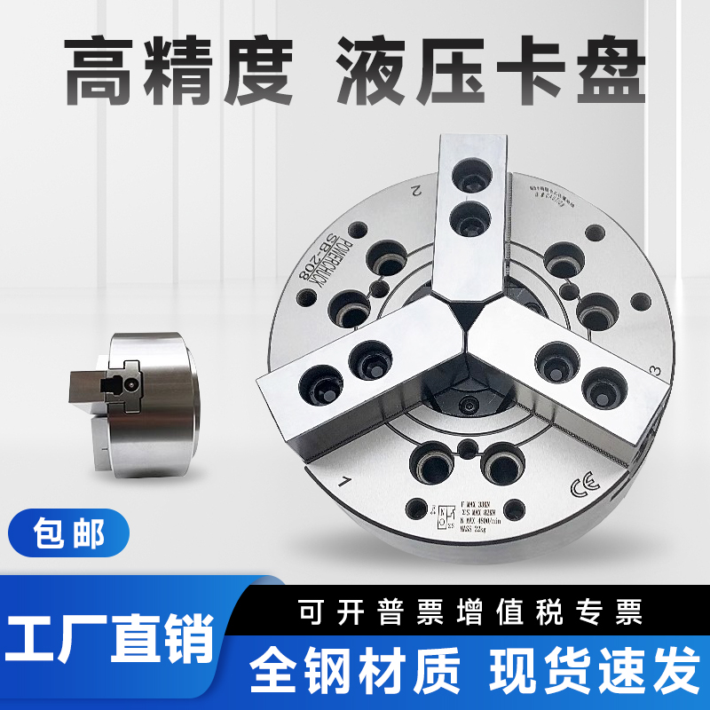 台湾全钢体油压动力夹头中空