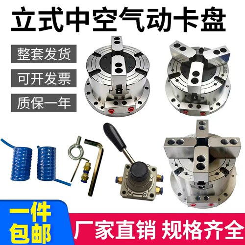 立式中空三爪气动卡盘倍得福