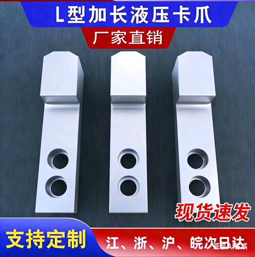 L型车床液压三爪卡盘加长加厚高T型软爪油压卡爪内撑正爪外夹反爪