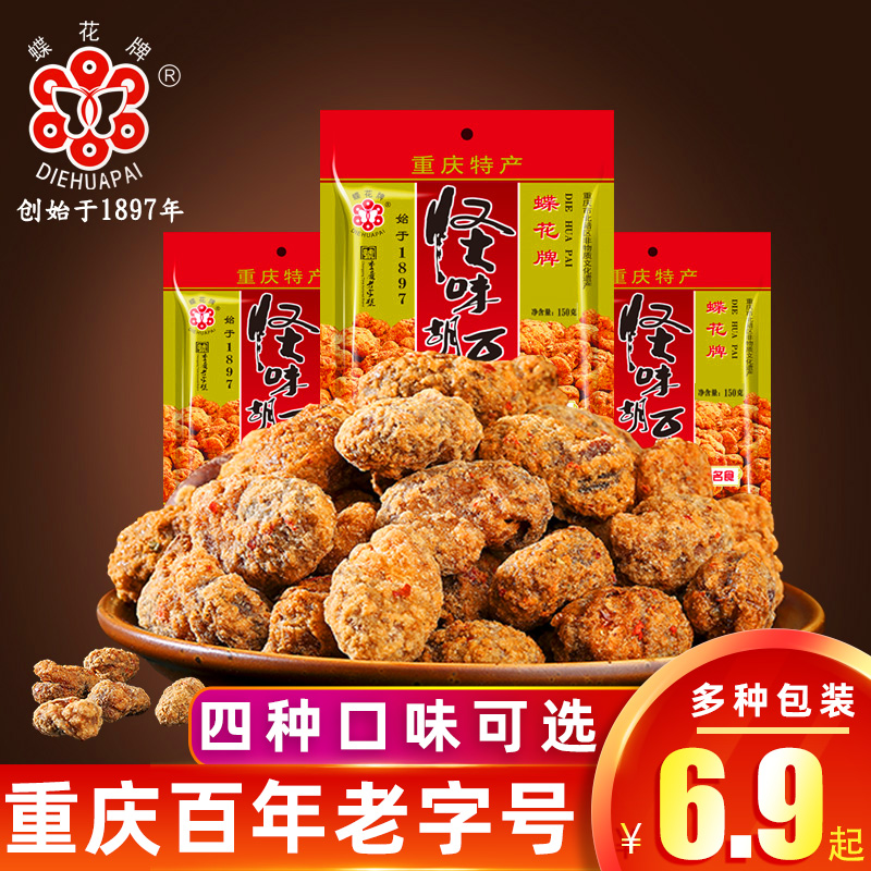 3蝶花牌怪味胡豆重庆特产麻辣办公室怀旧零食蚕豆网红小吃兰花豆