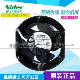 24V D1751P24B8PP340 Nidec 全新原装 ABB880 正品 580变频器风扇