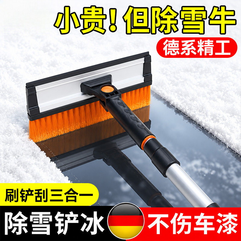 除雪铲神器汽车用扫雪车刷子刮雪不伤车窗玻璃除霜除冰冬季清雪板