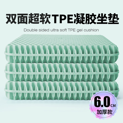 升级全纯TPE凝胶软弹透气减压