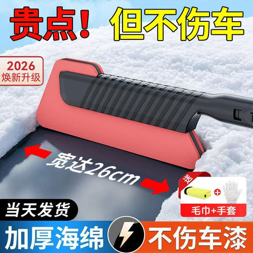 除雪铲神器汽车用扫雪车刷铲雪刮雪除霜清雪冬季车窗玻璃工具除冰