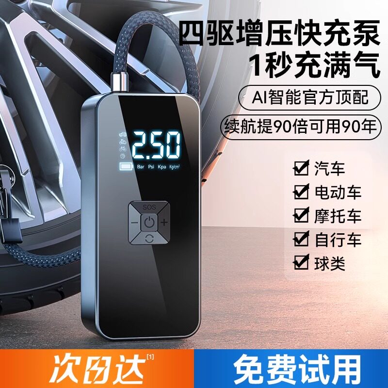 车载无线充气泵便携式汽车打气泵小轿车电动轿车高压打气筒充气宝