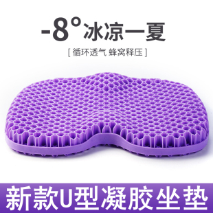 屁股垫子硅胶冰凉垫 蜂窝凝胶坐垫汽车椅垫办公室久坐透气清凉夏季