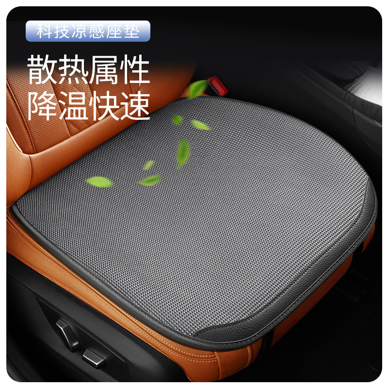 汽车坐垫冰丝单片无靠背三件套四季通用小车座椅垫子夏季车上凉垫