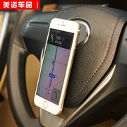 Car steering wheel mobile phone magnet bracket car navigation magnetic suction magnetic instrument panel sticky magnetic sheet bracket