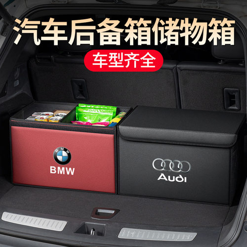 汽车后备箱收纳箱女车用收纳盒车尾箱子车载车内后背整理储物用品