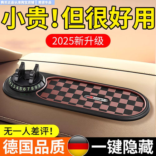 小忙驴车载手机支架多功能防滑垫