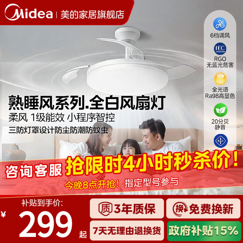 美的全白系列2026新款吊灯图片