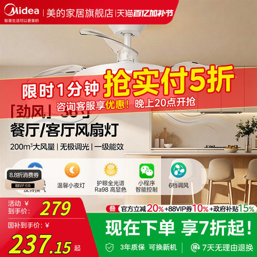【包安装】美的专业风扇品牌