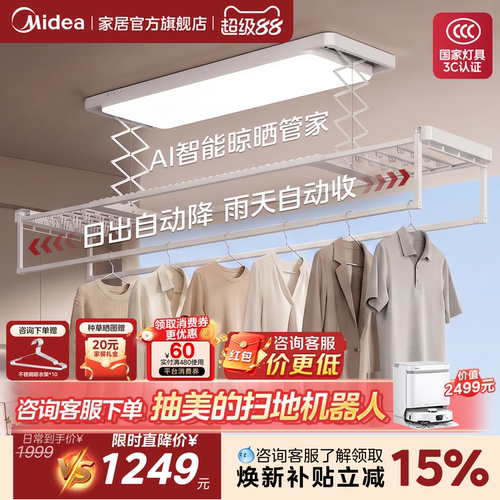 美的分区大师Z5+铝合金+离线语音