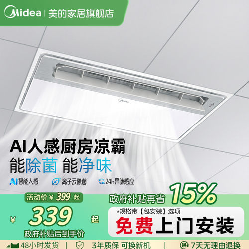超大风量 广角摆风