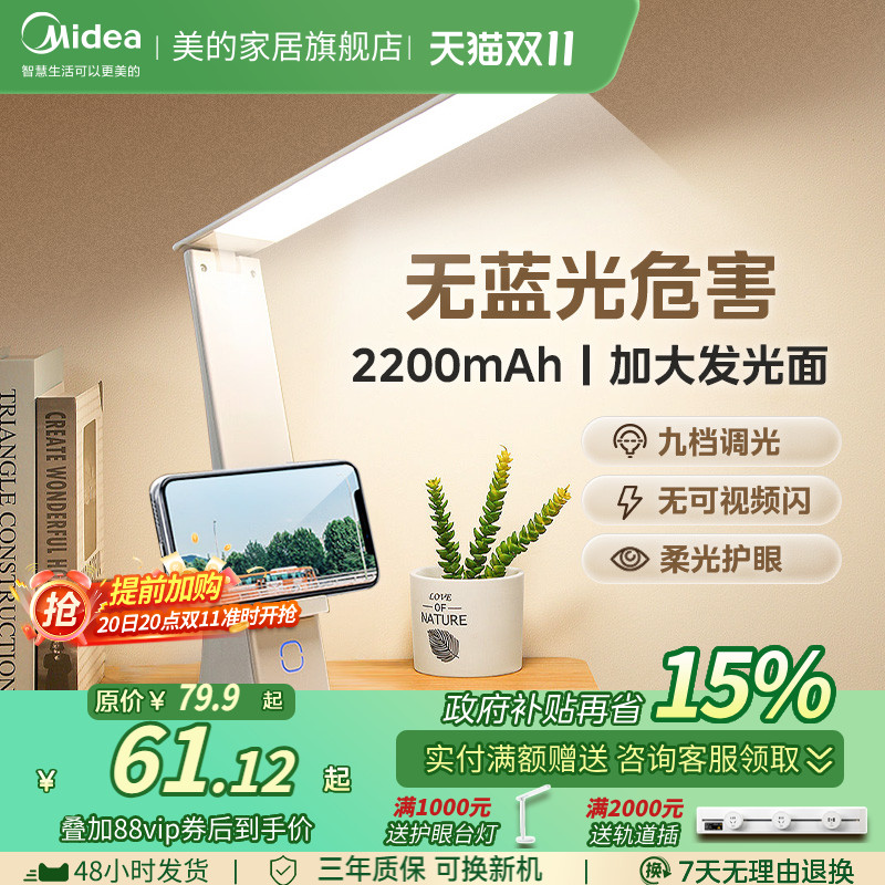 【百万销量】充电可用三周的台灯