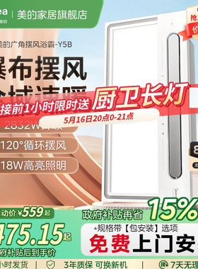 美的风暖浴霸照明排气扇一体灯卫生间取暖器浴室风暖集成吊顶Y5B