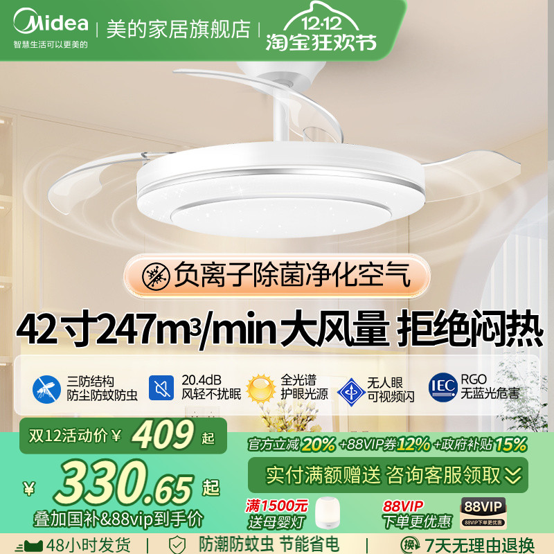 【包安装】美的专业风扇品牌