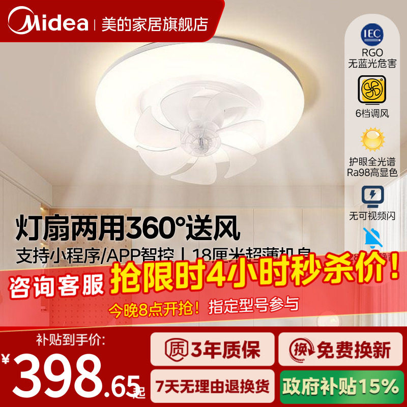 美的摇头风扇灯吊灯奶油风主灯现代简约灯具卧室餐厅灯法式客厅灯图片