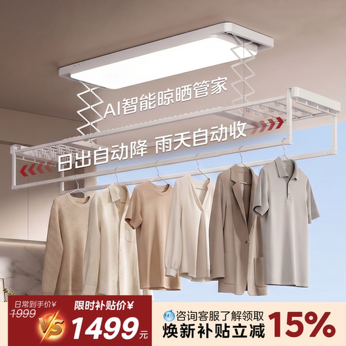 美的分区大师Z5+铝合金+离线语音