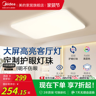 美 现代简约客厅大灯房间卧室灯超薄全屋灯具套餐 LED吸顶灯新款