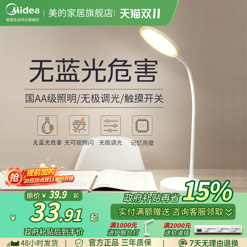 美的充电书桌学习儿童护眼床头