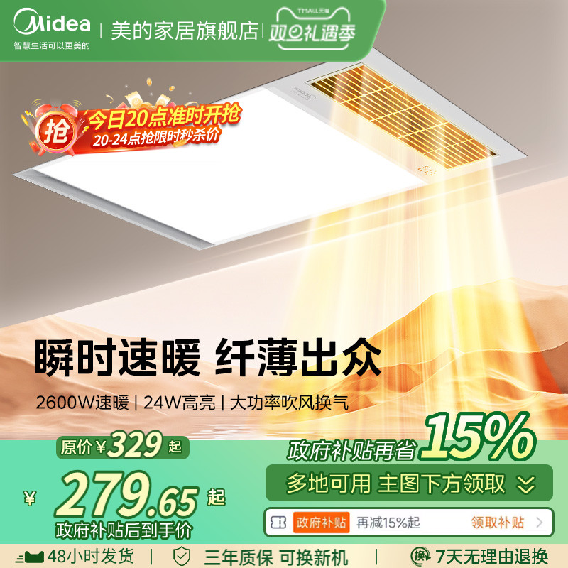 新品美的浴霸风暖集成吊顶浴室卫生间排气扇照明一体灯取暖GT12