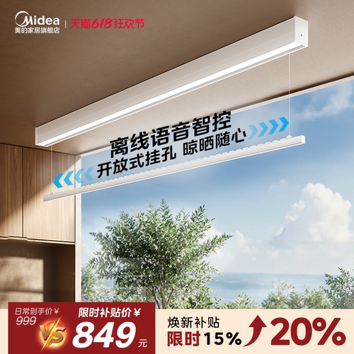 智能离线语音50W柔光照明