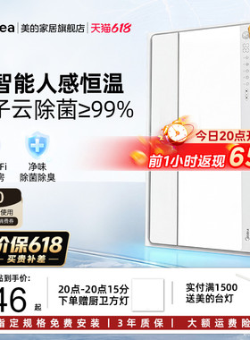 新品美的风暖浴霸照明排气扇一体智能人感浴室取暖器小白鲸S3Pro