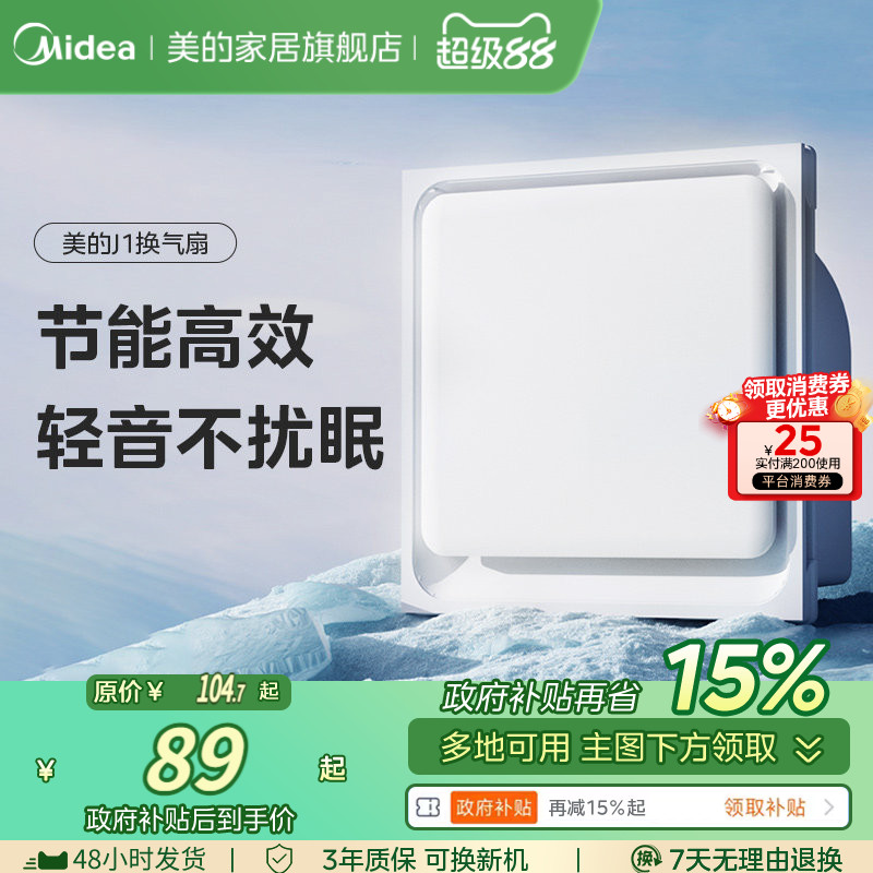 美的换气扇集成吊顶卫生间排风扇厕所排气扇吸顶强力静音抽风机