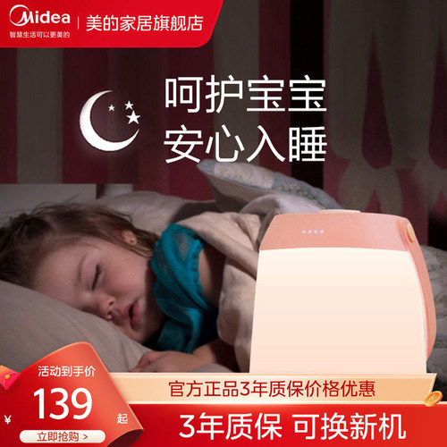 起夜小伴侣多功能母婴小夜灯