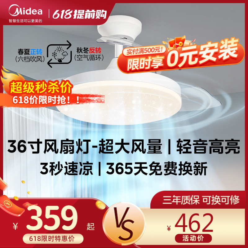 美的隐形风扇灯客厅餐厅吊扇灯2024年新款吊灯简约一体电扇灯具