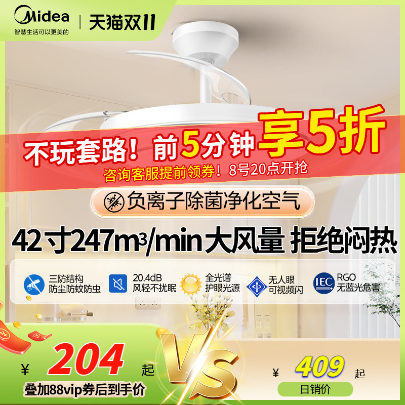 【包安装】美的专业风扇品牌