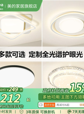 美的led全光谱护眼吸顶灯圆形大气温馨现代简约卧室灯餐厅主灯具