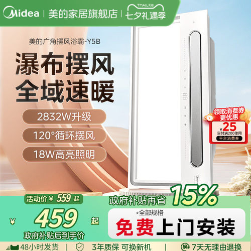 2800W双核速暖 18W高亮照明