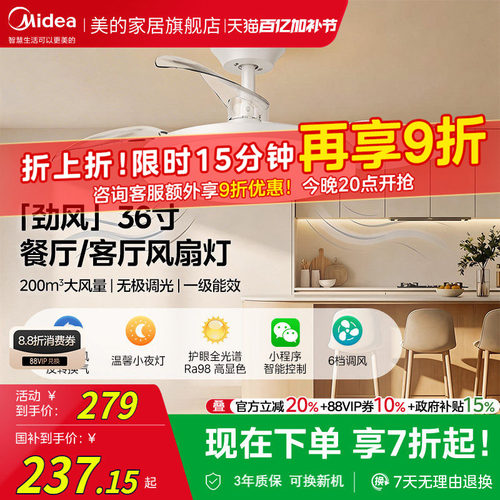 【包安装】美的专业风扇品牌