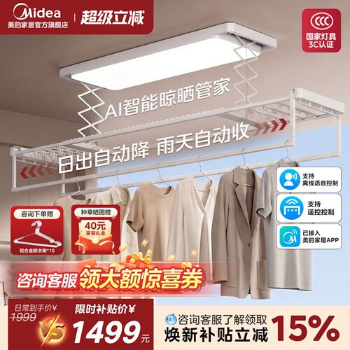 美的分区大师Z5+铝合金+离线语音