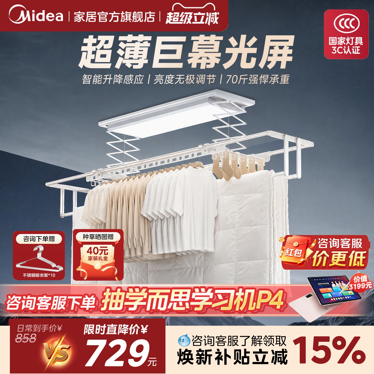 纤薄无极调光四杆同晒不分批图片
