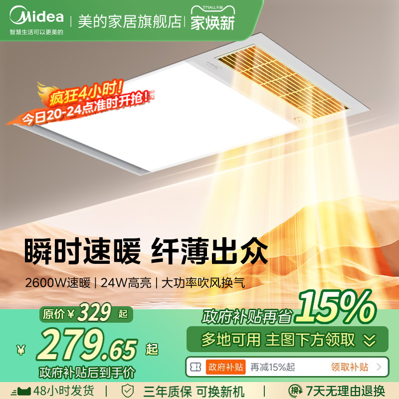 新品美的浴霸风暖集成吊顶浴室卫生间排气扇照明一体灯取暖GT12