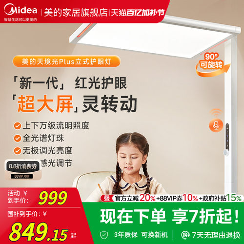TUV认证美的大路灯落地灯