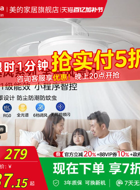 补贴15% 美的风扇灯吊扇灯电风扇吊灯卧室客厅餐厅隐形吸顶熟睡风