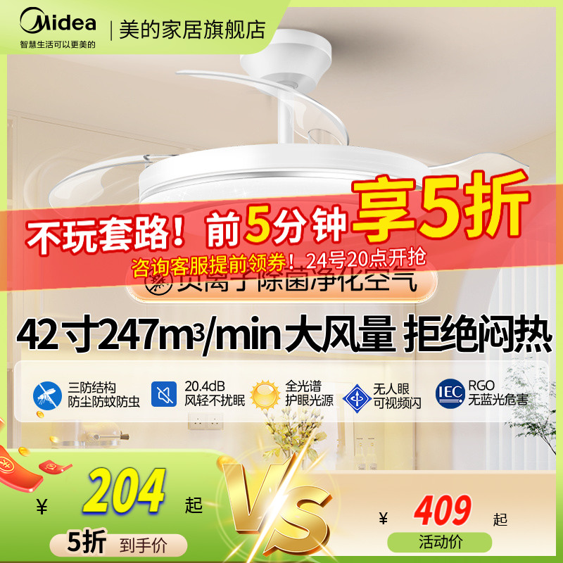 【包安装】美的专业风扇品牌